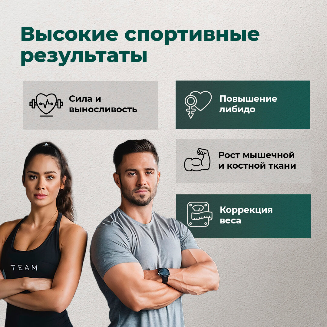 Картинки WellMe SuperFors натуральное средство для повышения тестостерона, энергии, силы и выносливости, бустер тестостерона, потенция у мужчин