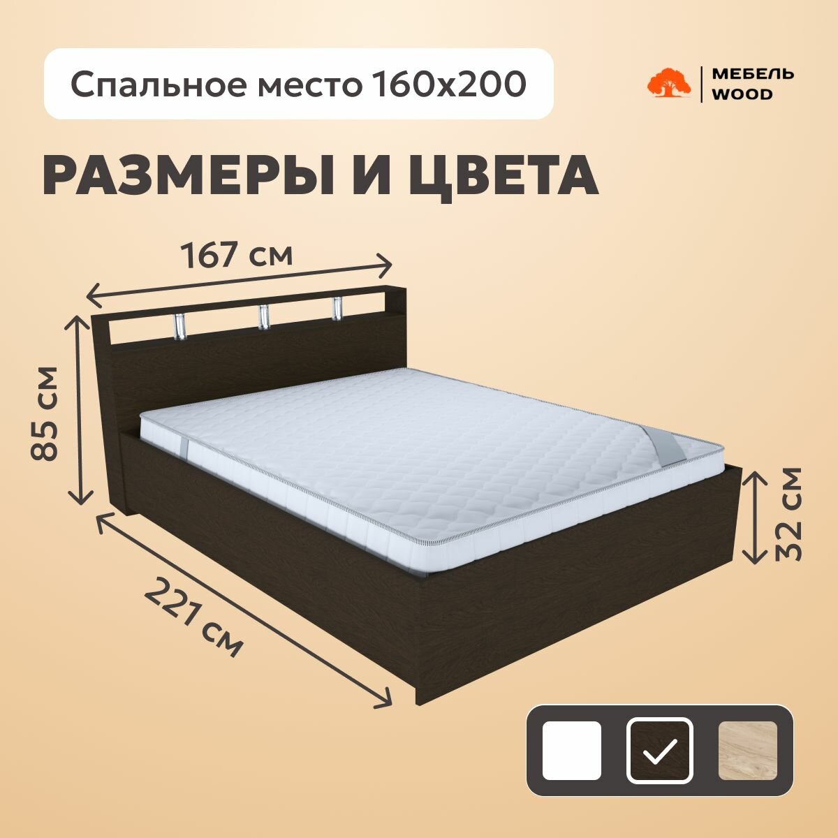 Кровать двуспальная 160х200 Саломея люкс, венге, ЛДСП 1-ого класса — фото 1
