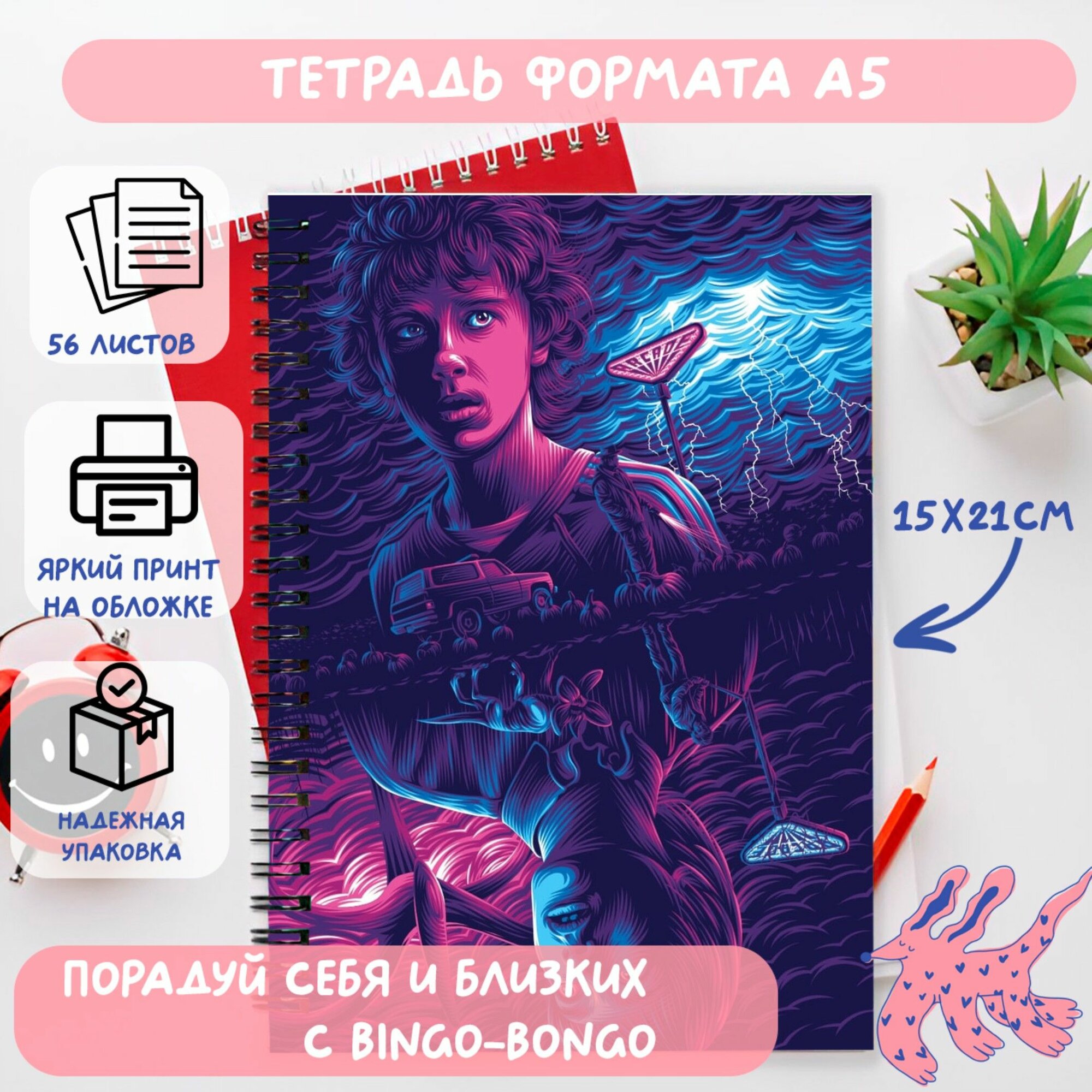 Тетрадь формата А5 с принтом Stranger Things, сериал Очень странные дела