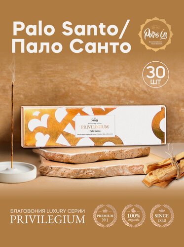 Изображение товара Благовония пало санто Privilegium от PURE-IN из Индии. Натуральные индийские ароматические палочки Привилегиум премиум класса, 30шт. Для дома и медитации. Ритуалов и практик