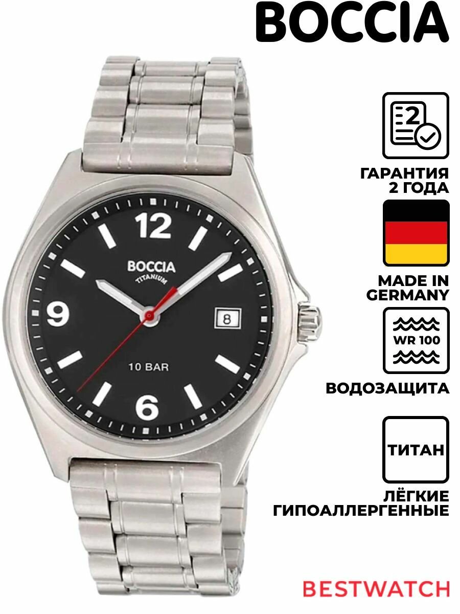 Наручные часы BOCCIA 