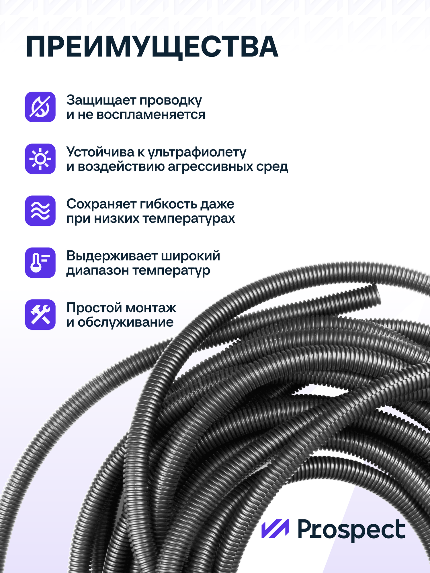 Самозатухающая Автомобильная гофра 7,5 мм ПНД для проводки разрезная (с разрезом) 3 метра / труба гофрированная для кабеля — фото 1