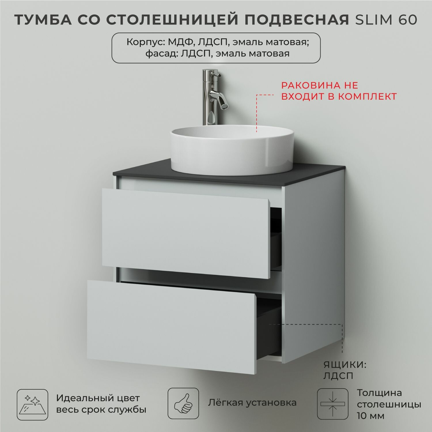 Тумба со столешницей подвесная Итана Slim 60 606х477х560 подвесная серо-зеленый матовый