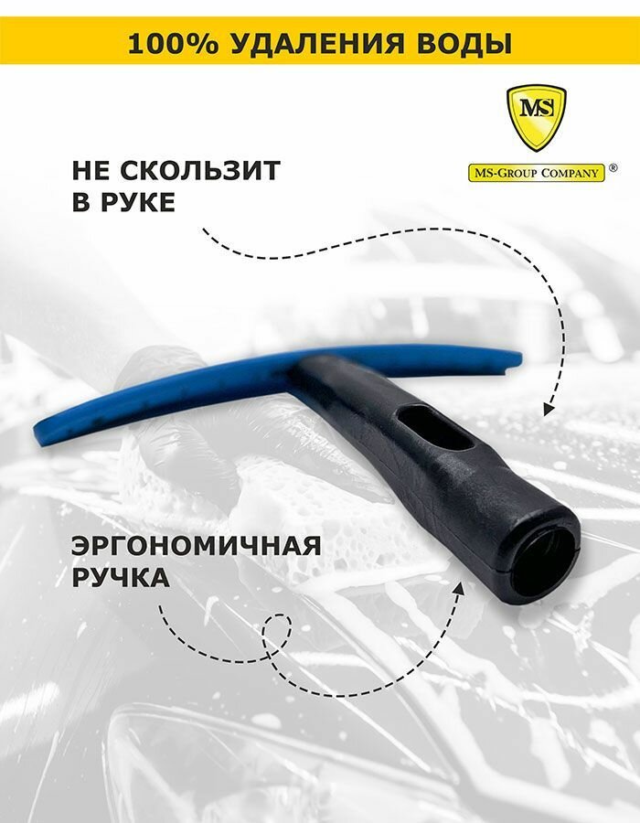 Сгон для воды из мягкой резины 25см — фото 1