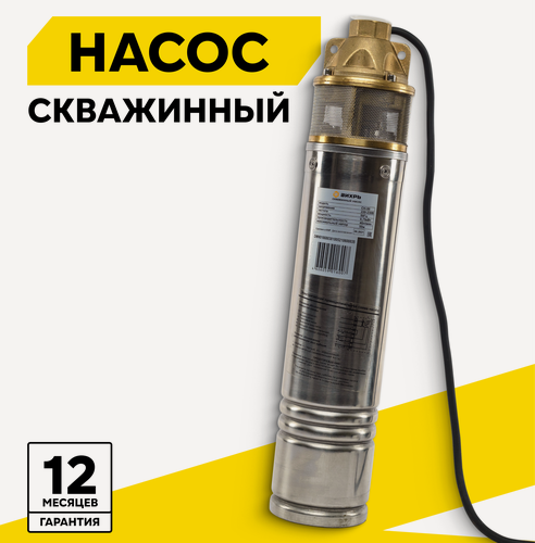 Изображение товара Скважинный насос вихрь СН-50, 750 Вт, высота подъема – 50 м, 40 л/мин, 1”