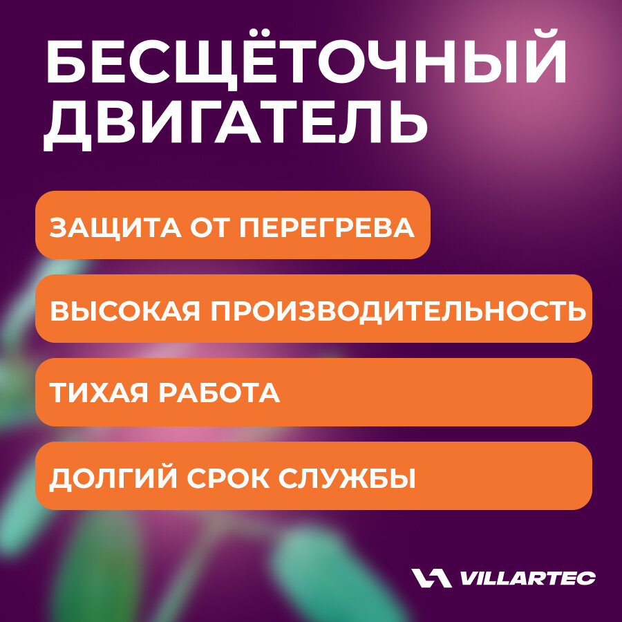 Изображение Секатор аккумуляторный сучкорез 20 В / VILLARTEC SS20 (без акб и з/у)