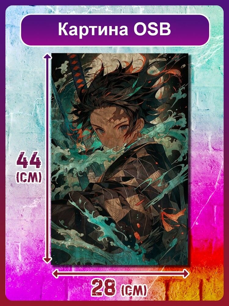 Картина интерьерная на рельефной доске аниме Demon Slayer (Клинок рассекающий демонов, Тандзиро) - 22510005