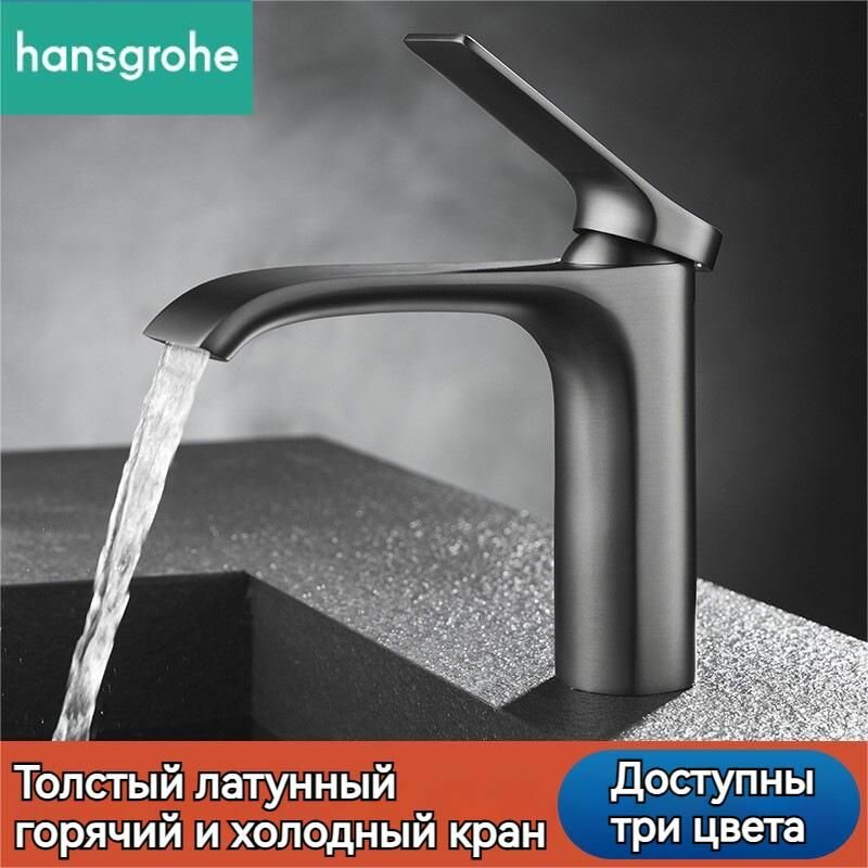 Смесители для раковины и ванной комнаты Hansgrohe — фото 1