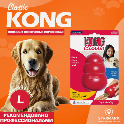 Изображение товара KONG Classic Прочная Игрушка для Собак, Красная L (до 30 кг)