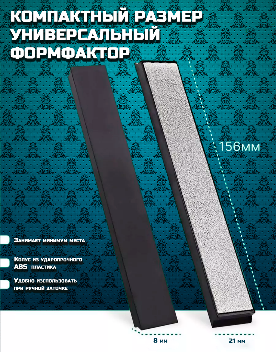 Картинки Алмазный брусок для заточки ножей / точилка камень для правки ножей ручная 120 грит