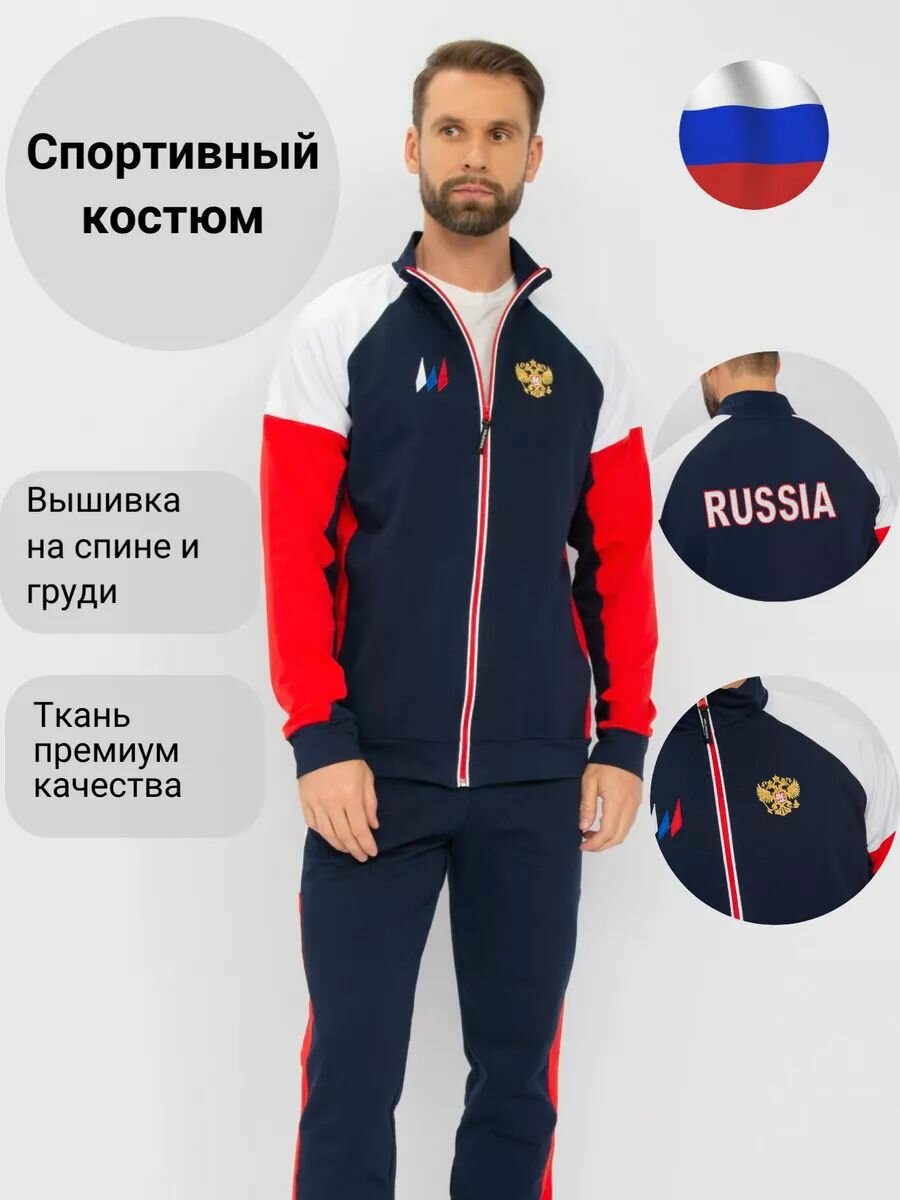 Комплект одежды WILDWINS, размер 48, темно-синий