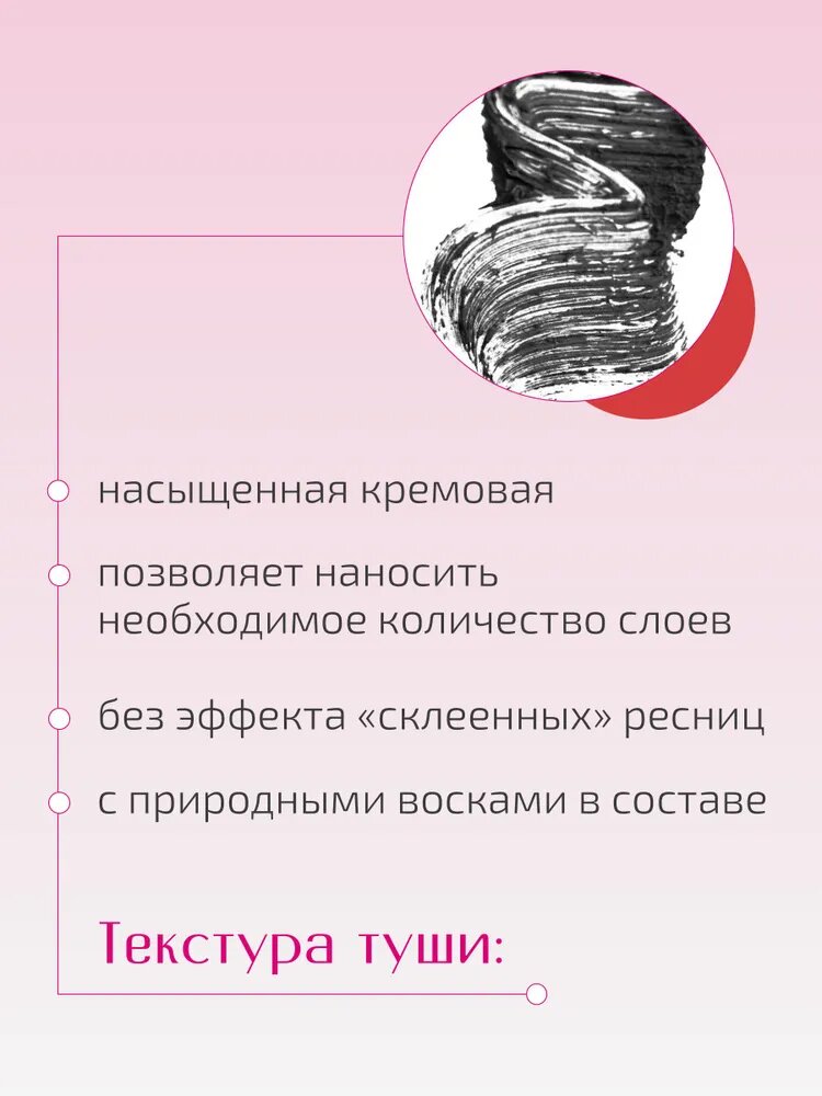 Тушь для ресниц LILO LIKE YOU! Fascinating Grand lashes Объем и удлинение — фото 1