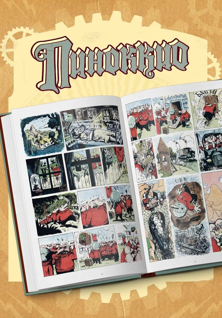 Пиноккио Виншлюсса — фото 1