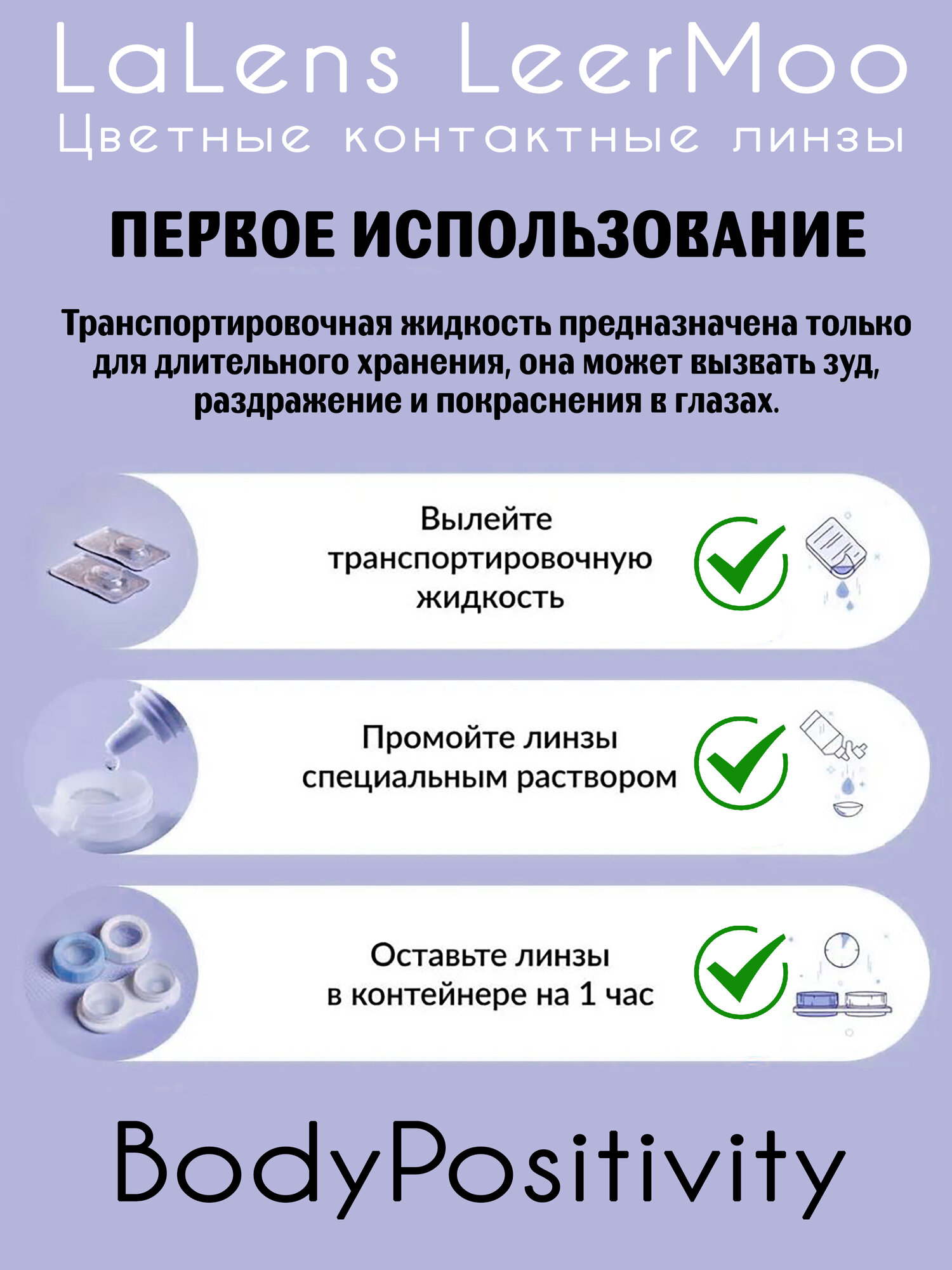 Цветные Контактные Линзы ЗЕЛЕНЫЕ. Цветные контактные линзы для глаз, 1 пара. Без диоптрий. Диаметр 14.2 Кривизна 8.6 - Sukura Green