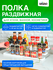 Полка раздвижная подставка для специй, универсальная, на кухню, в...