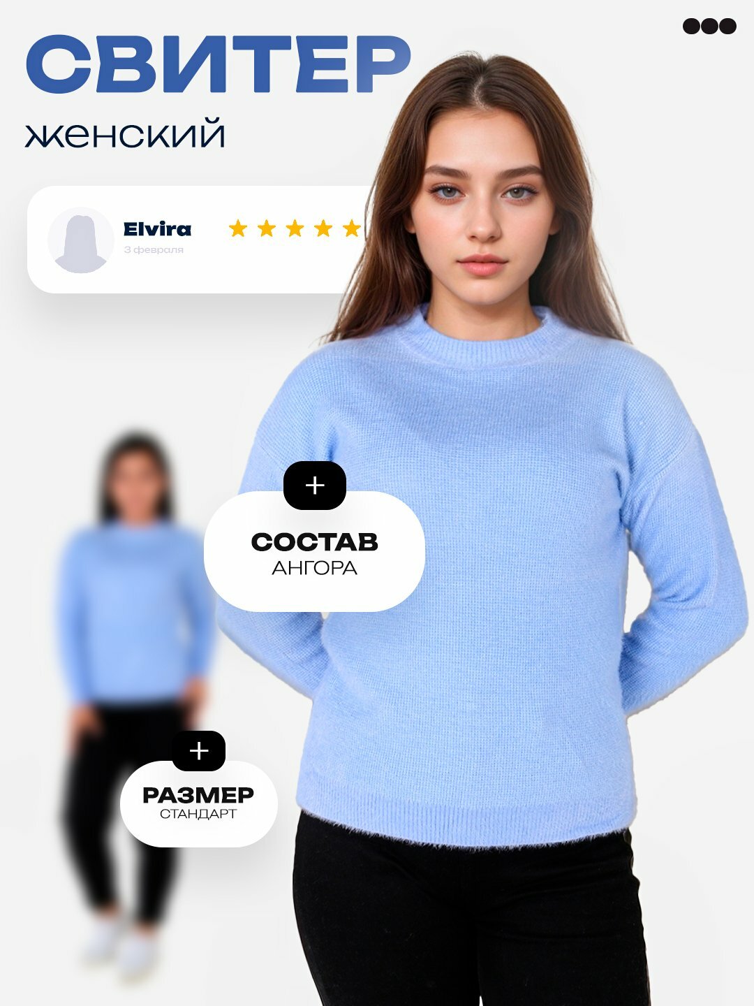 Свитер размер One Size, , светло-синий