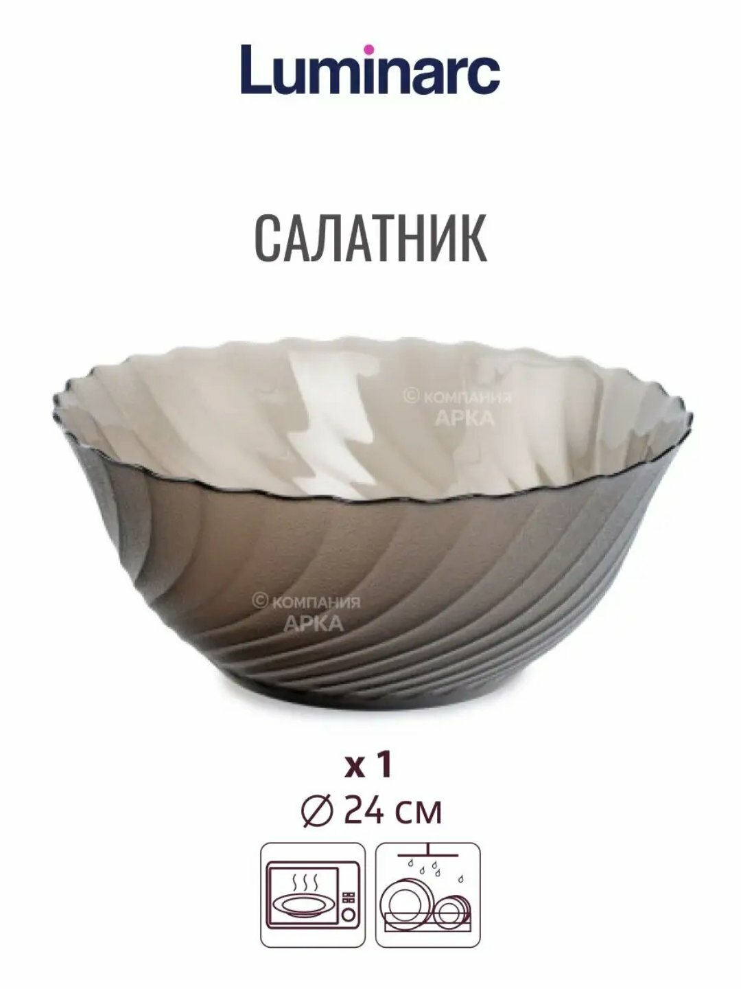 Набор столовый LUMINARC "океан" эклипс L5110 45пр 1х1 — фото 1