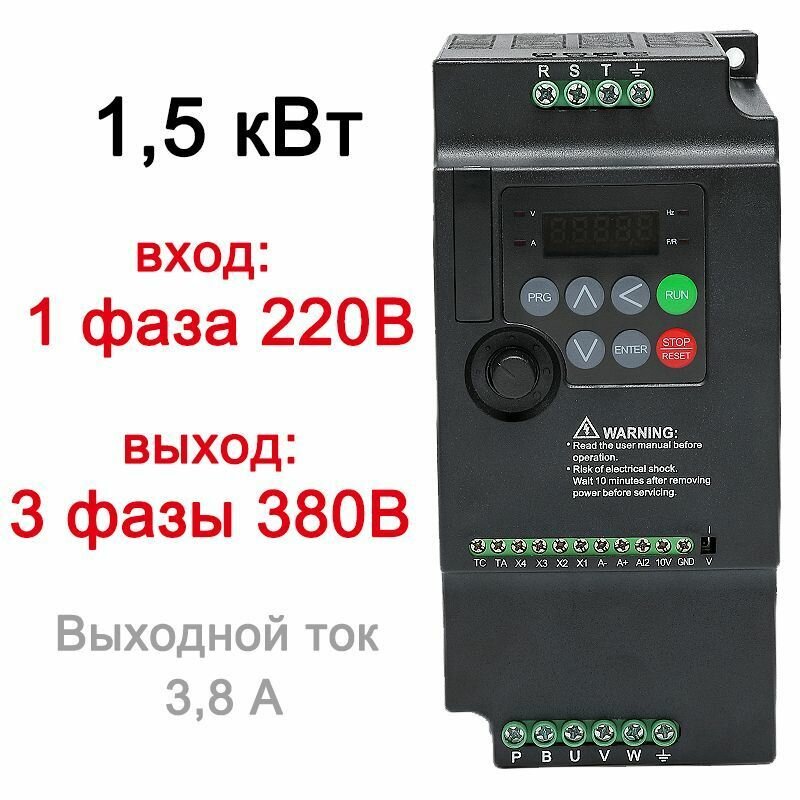 220 в 380 преобразователь 1,5кВт частотный преобразователь