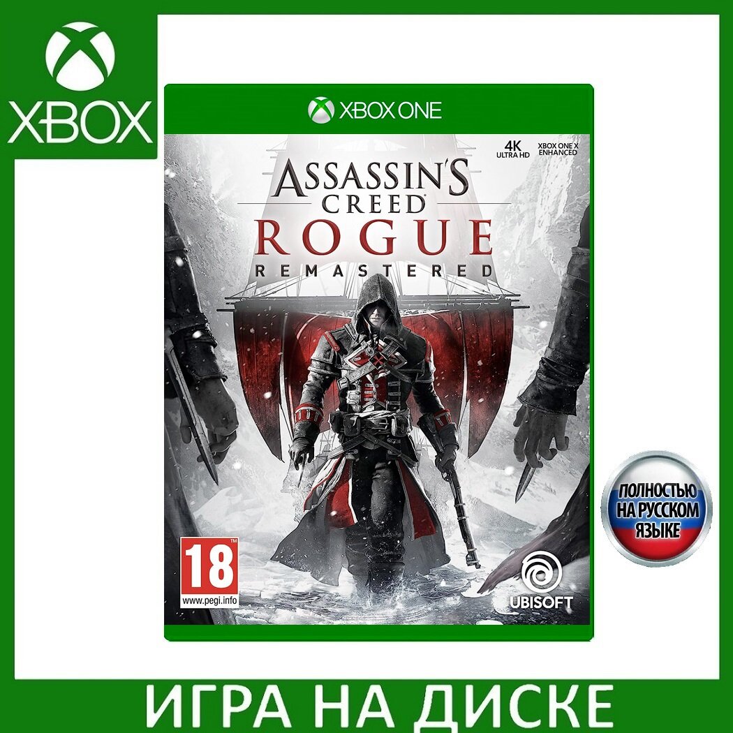 Игра Assassin's Creed Rogue Remastered для Xbox One (Полностью