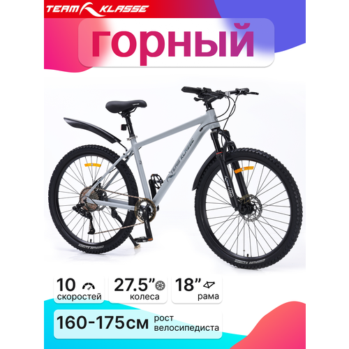 Велосипед Team Klasse TB-02, горный, 10 скоростей, колеса 27,5