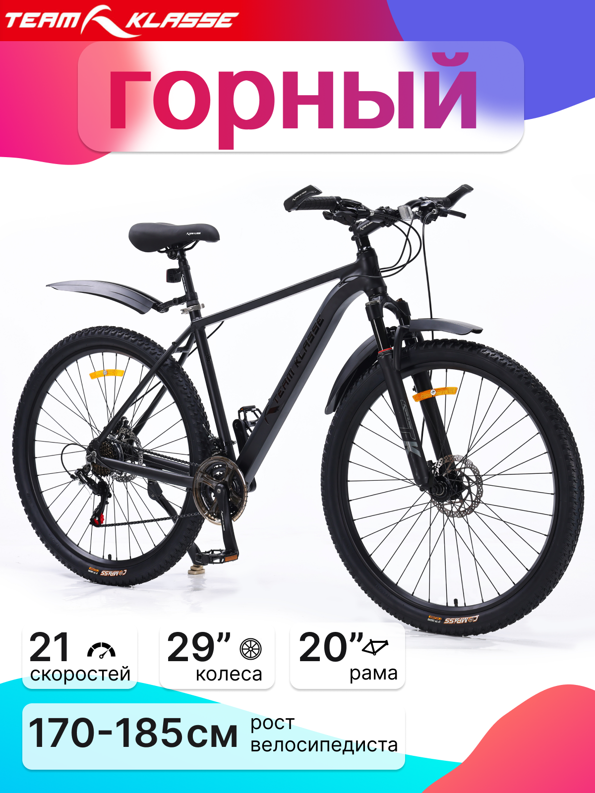 Велосипед Team Klasse TB-08, горный,21 скоростей, диаметр колес 29", алюминиевая рама, черно-серый, черный