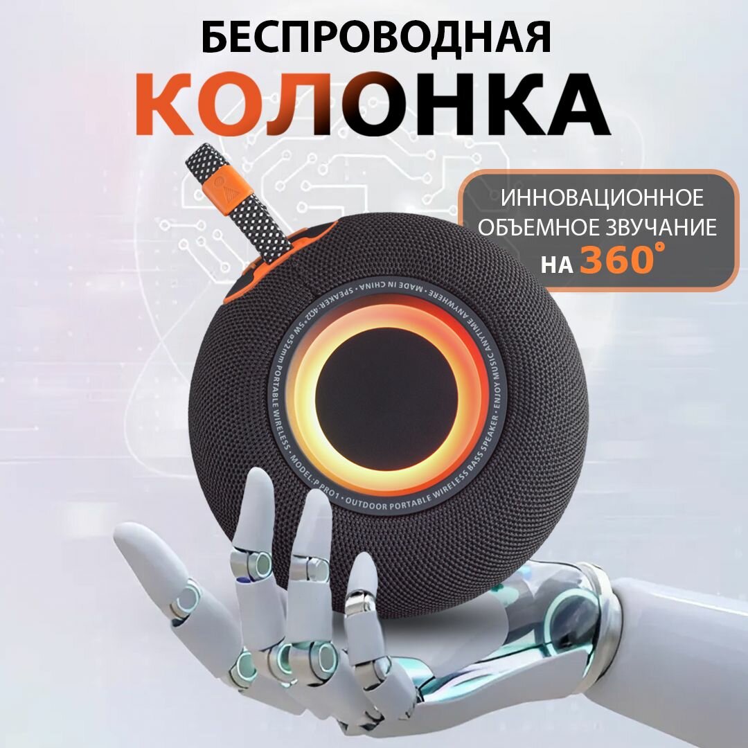 Беспроводная колонка портативная с bluetooth, 10 Вт, маленькая колонка Блютуз, черная, AUX, TF, FM, TWS