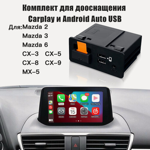 Изображение товара Carabc mazda2 3 6 CX3 CX5 CX9 MX5 FIAT 2014-2024 Для Mazda Apple Carplay Android Auto