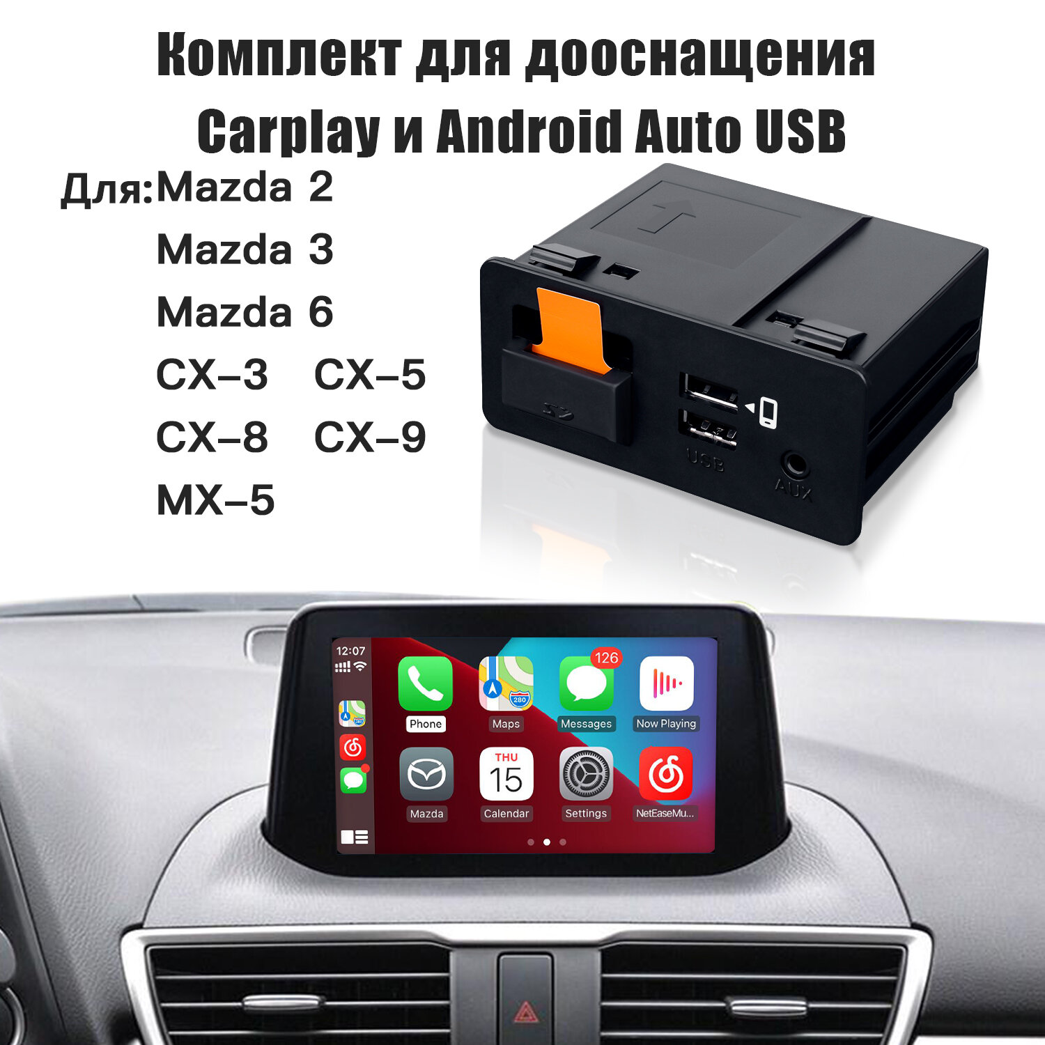 Carabc mazda2 3 6 CX3 CX5 CX9 MX5 FIAT 2014-2024 Для Mazda Apple Carplay Android Auto