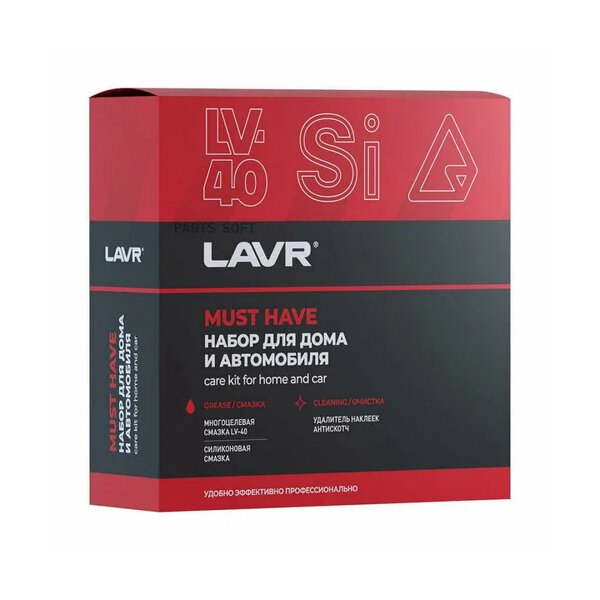 Набор для автомобиля и дома Lavr "Must Have", 630 мл