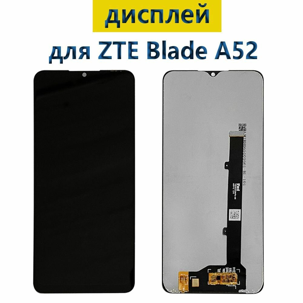 Дисплей для ZTE Blade A52 с тачскрином черный, экран, дисплей с тачскрином
