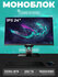Моноблок FPB G24, 23,8", Full HD, LED, i3-10100, 3,6 ГГц, SSD 256 ГБ