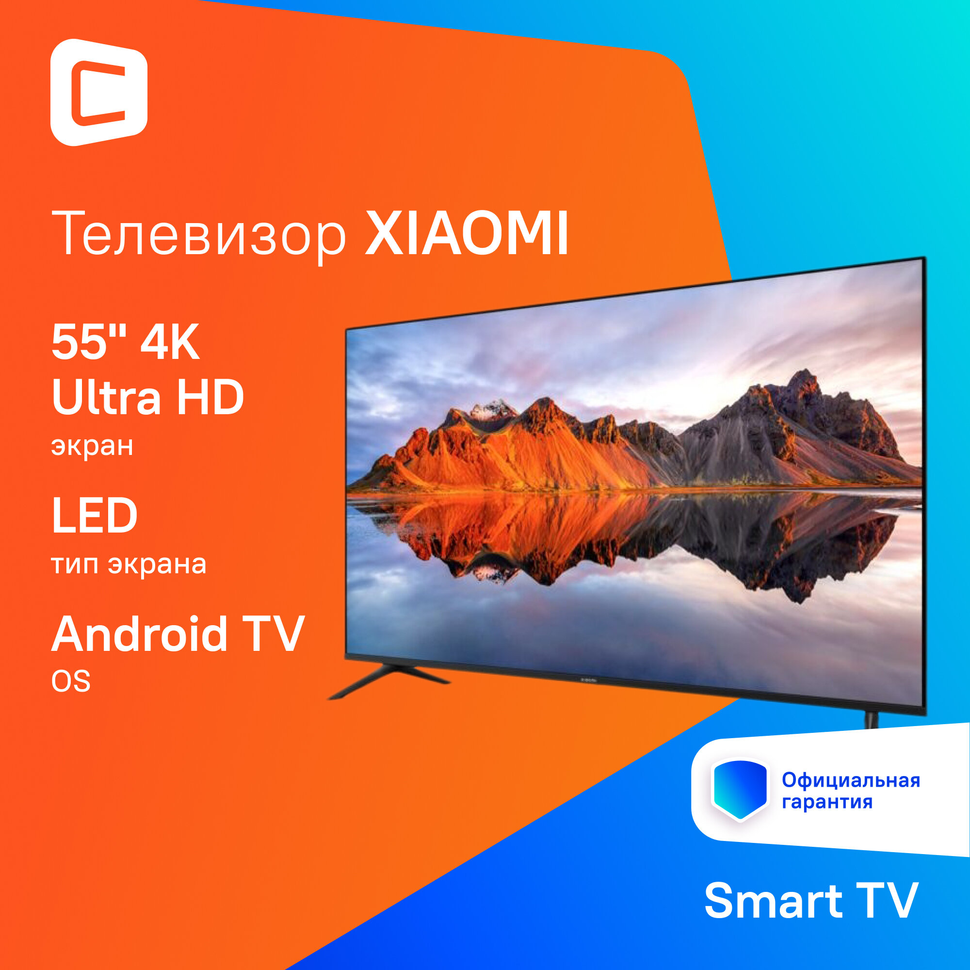Телевизор Xiaomi MI TV A 2025, 55" (139 см), 4K Ultra HD, черный, смарт ТВ, Android TV