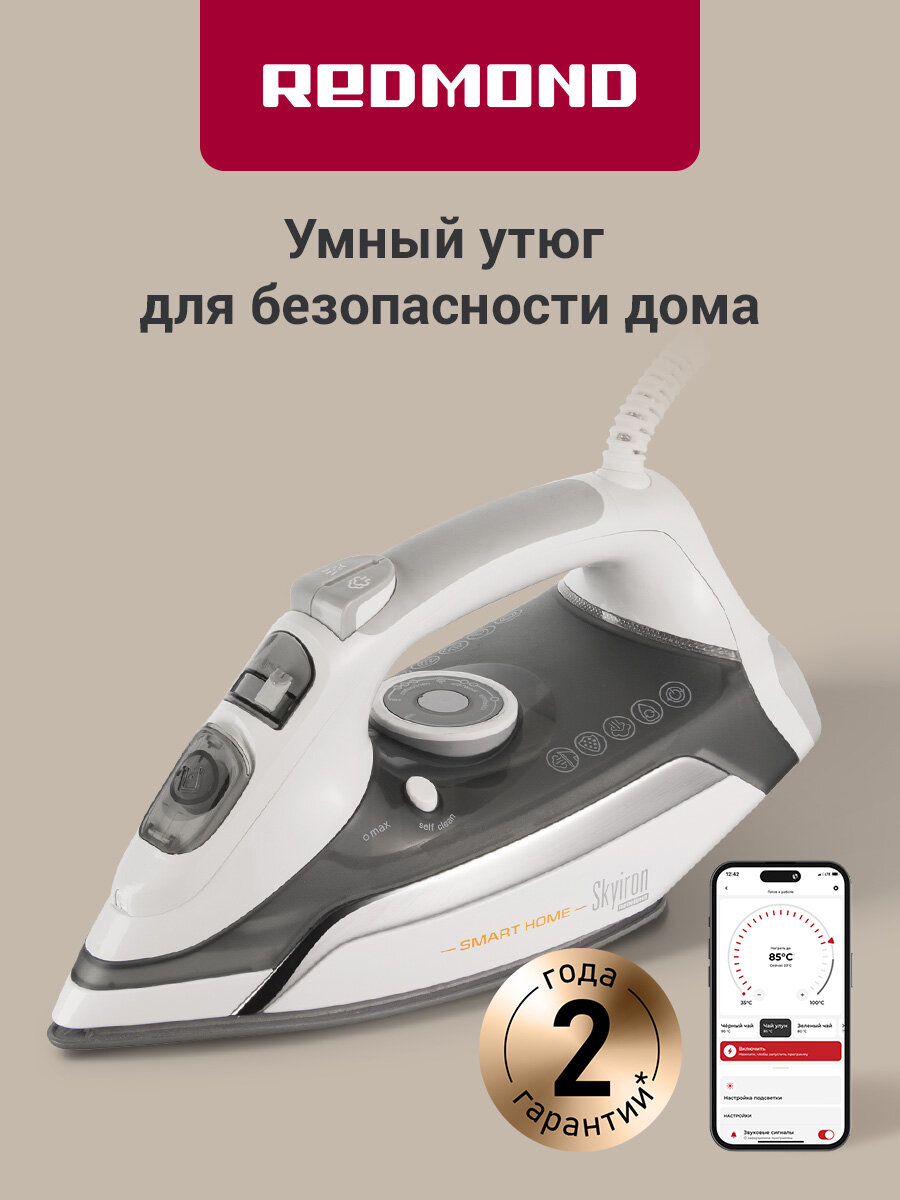 Утюг REDMOND RI-C265S, керамическая подошва, паровой удар 140 г/мин, управление со смартфона