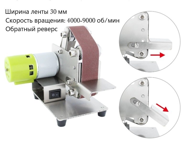 Гриндер ленточный