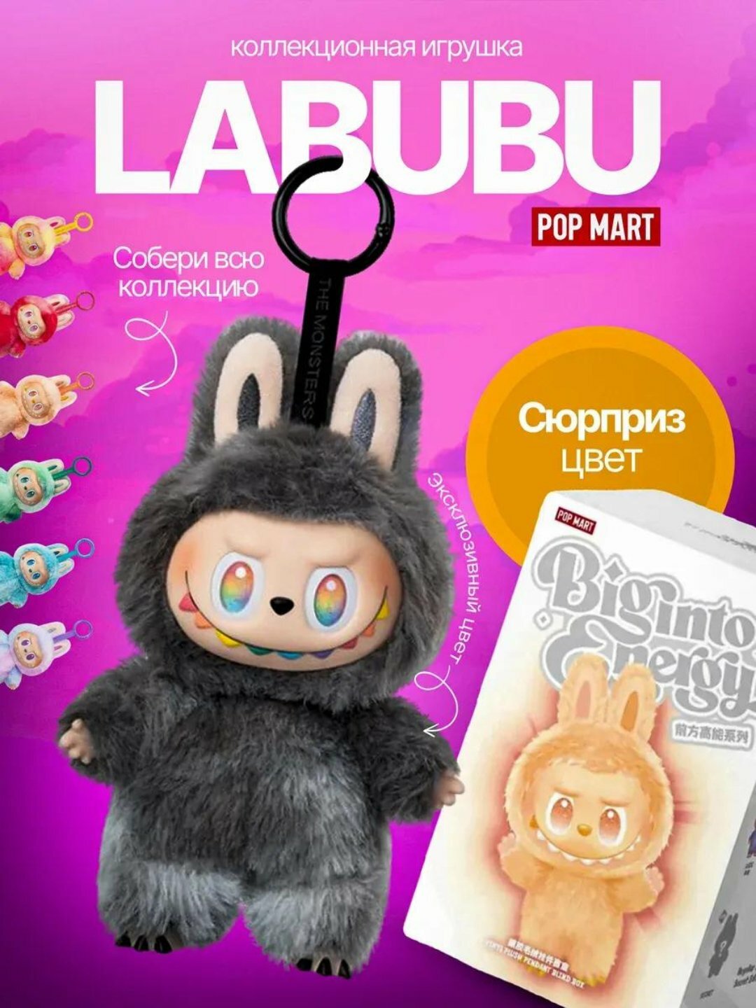 LABUBU! Игрушка-брелок Labubu The Monsters, пушистый, 1 шт, случайный цвет