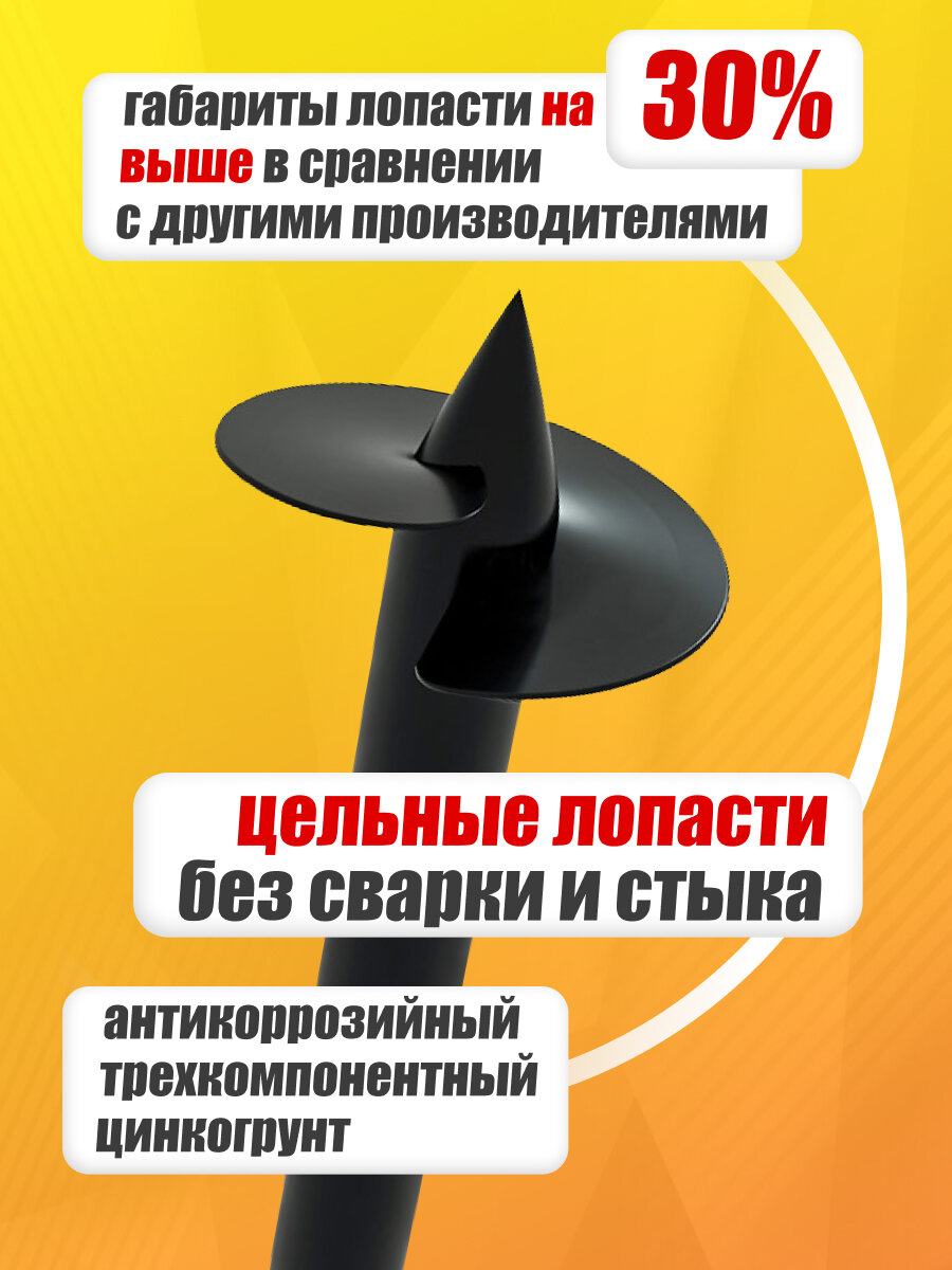 Свая винтовая 57 х 1000 — фото 1