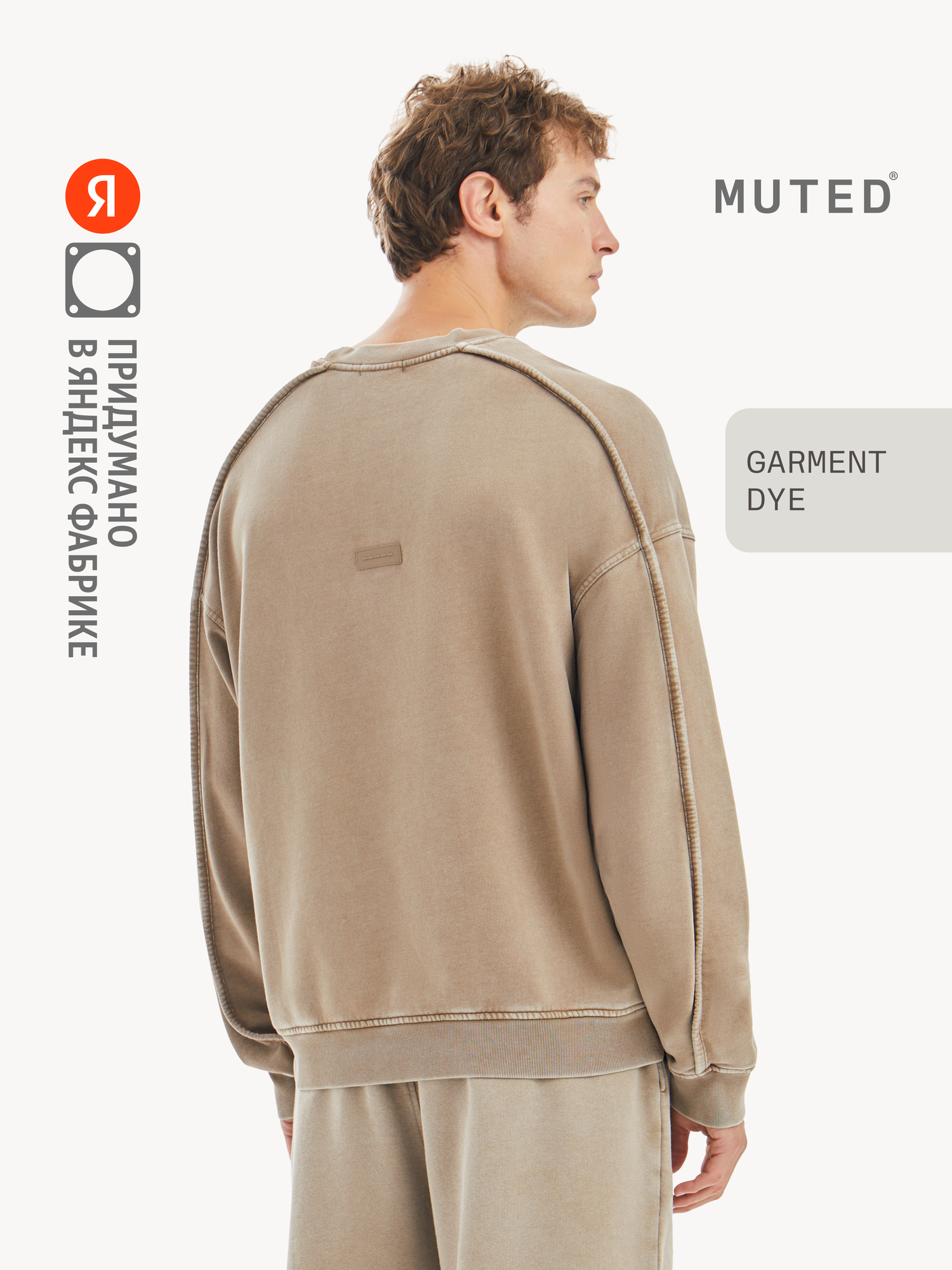 Свитшот MUTED GARMENT DYE, размер L-XL, , бежевый