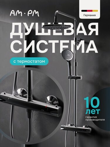 Изображение товара Душевая система с тропическим душем AM.PM Pop смеситель без излива, хром
