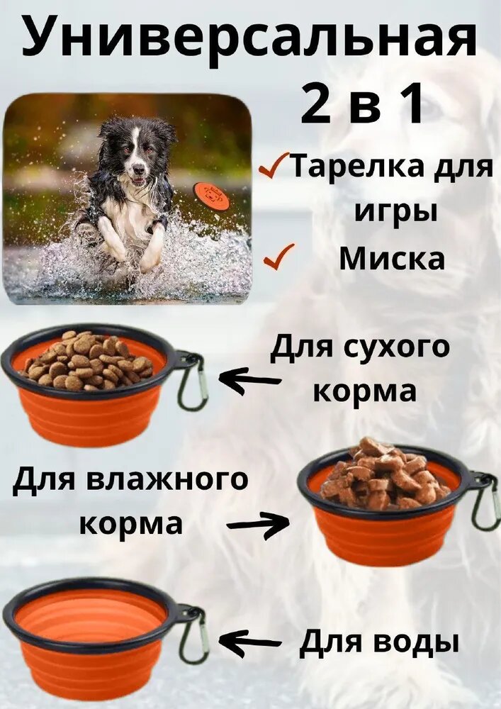 Поилка для собак, дорожная, портативная, складная, силиконовая, 380 мл