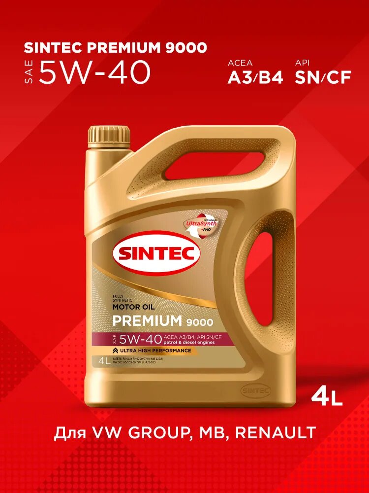 Масло моторное синтетическое Sintec Premium 9000 SAE 5W-40 ACEA A3/B4 4 Л