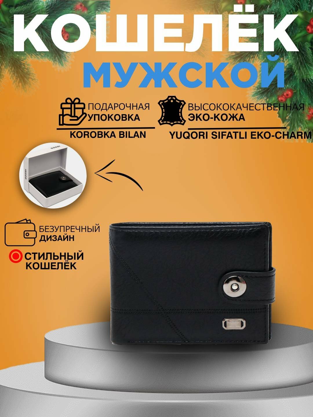 Бумажник, фактура гладкая, черный/серебро