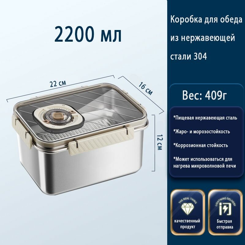 Ланчбоксы Герметичный контейнер из нержавеющей стали для еды 2200мл