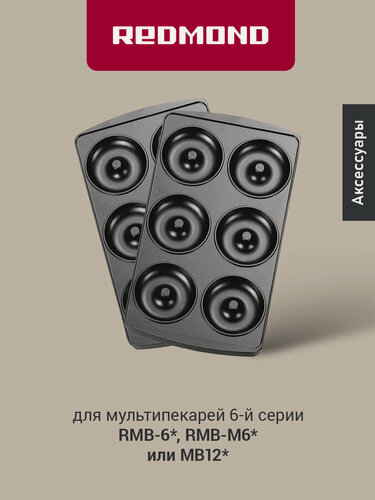 Изображение товара Панель "Пончики" для мультипекаря редмонд (форма для пончиков) RAMB-05