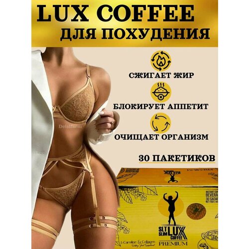 Эффективный кофе для похудения в пакетиках