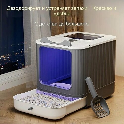 Изображение товара Закрытый кошачий лоток с выдвижным ящиком, большой, для крупных кошек, антизапах, PP, серый