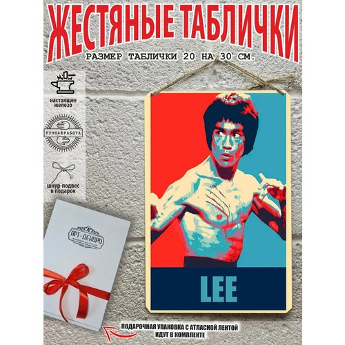 Постер на стену Брюс Ли, готовый подарок - подарочная упаковка в комплекте Арт Декоро