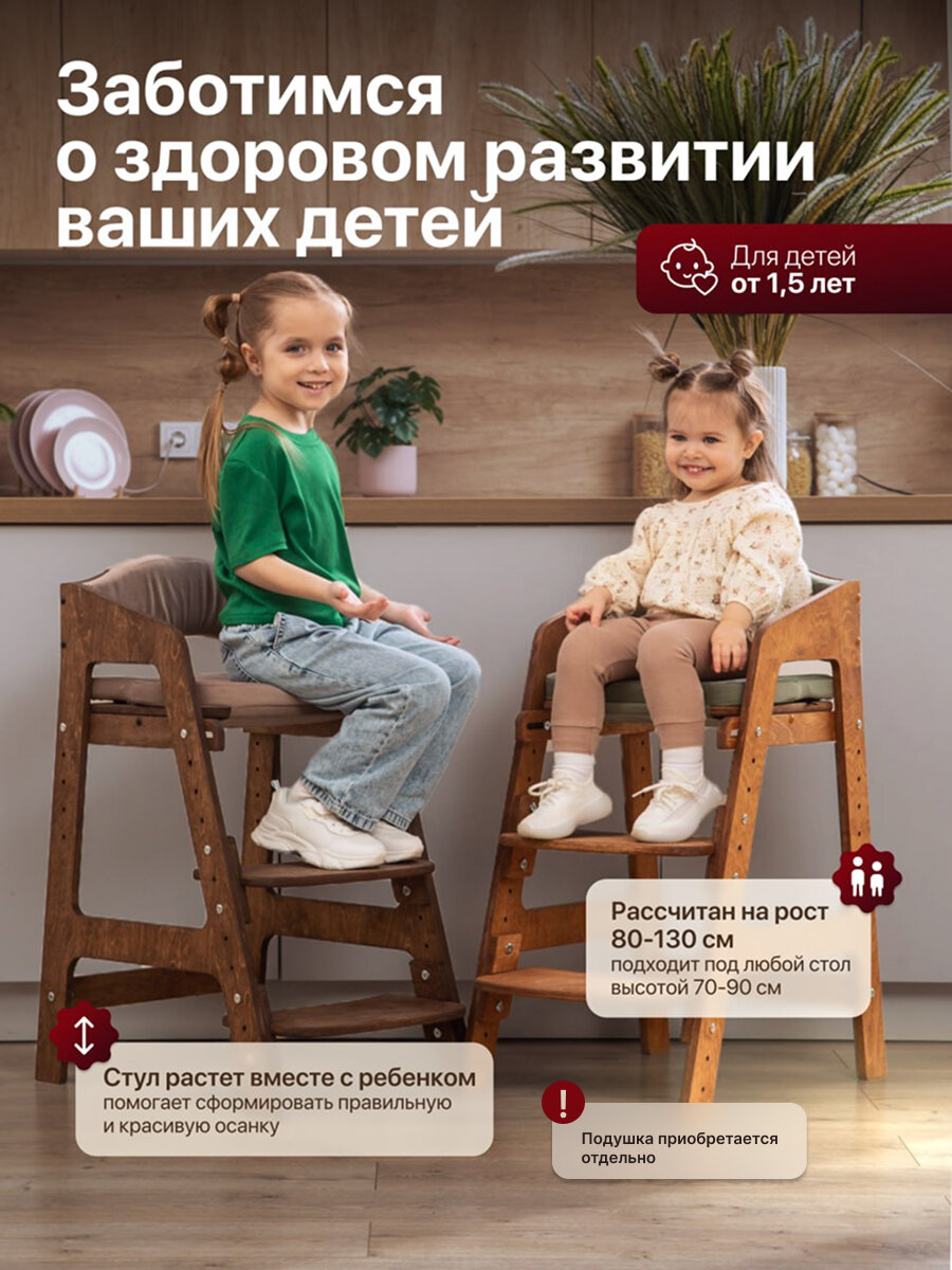 Растущий стул для детей. Окрашен. — фото 1