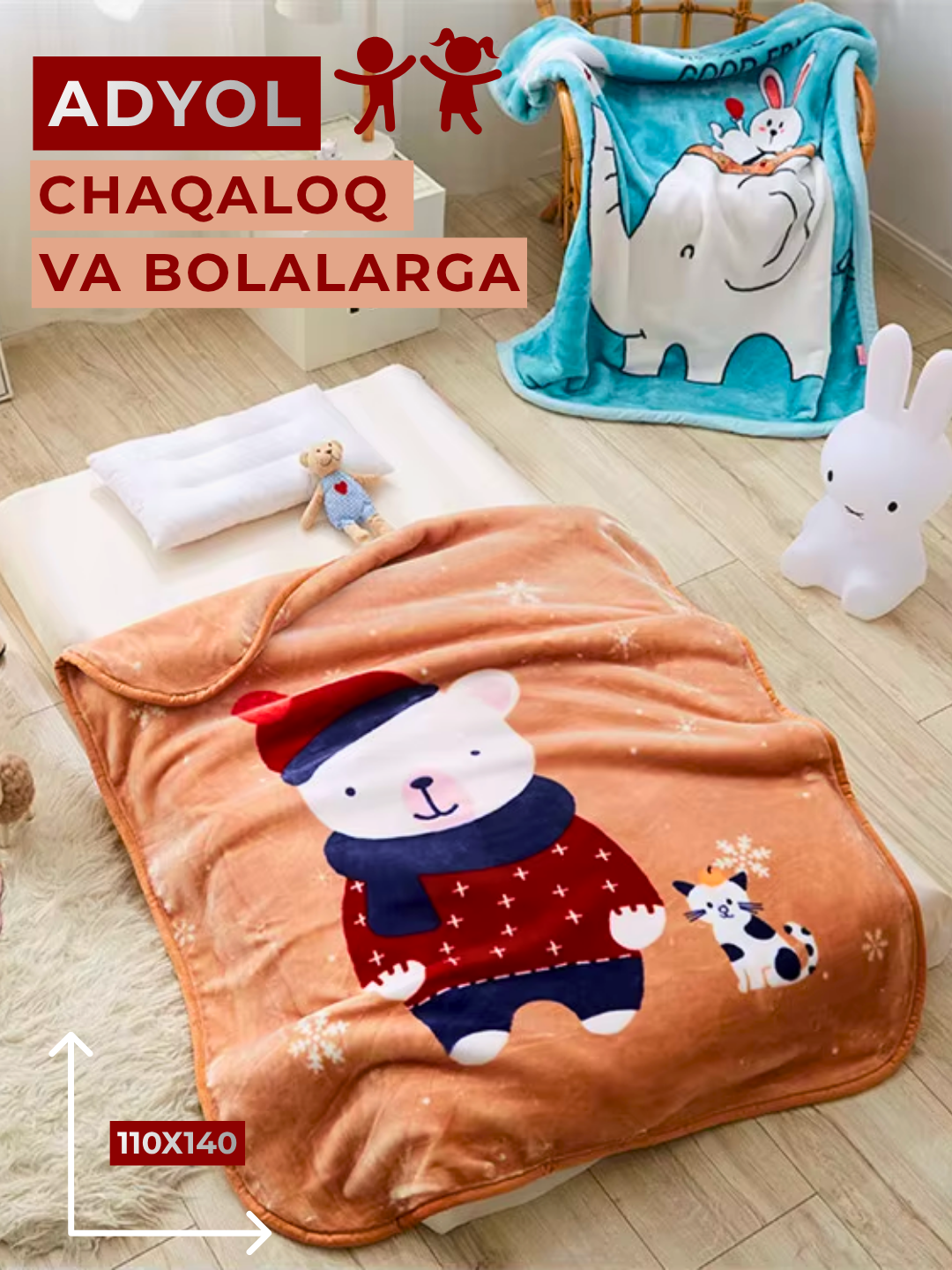 Одеял. Детское одеяло бархатный. Одеяло для новорожденных. Флисовое одеяло 110*140 см
