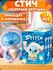 Интерактивная кукла-брелок Stitch тек-стиль, для коллекционирован...