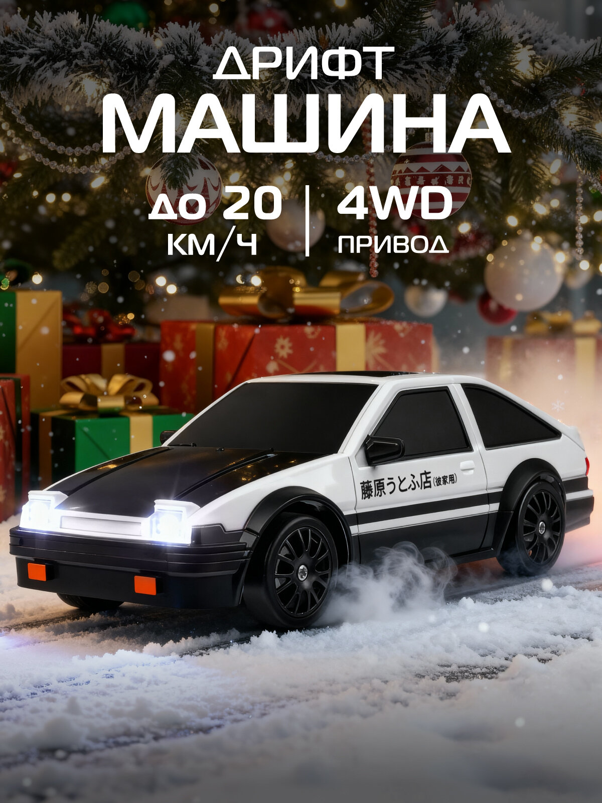 Радиоуправляемая машинка для дрифта 4 запасных колеса М1:24 4WD свет JB0405387